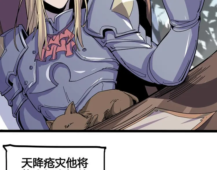 第100话 恶魔 第26页