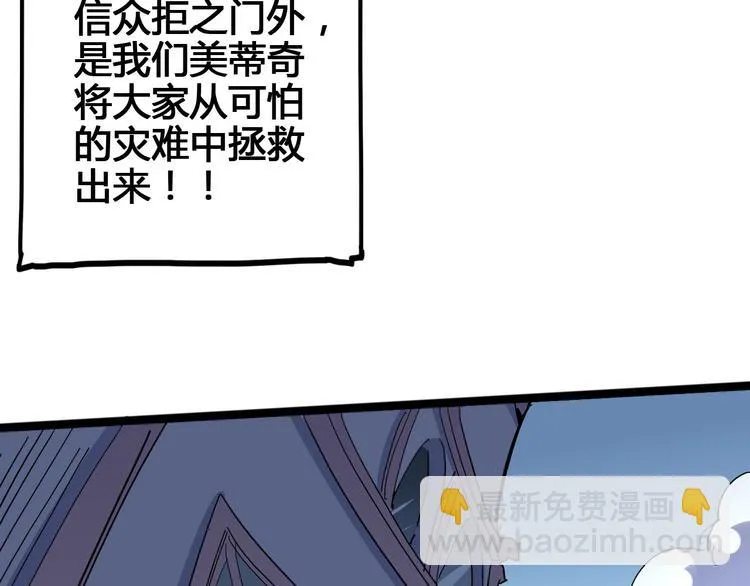 第100话 恶魔 第27页