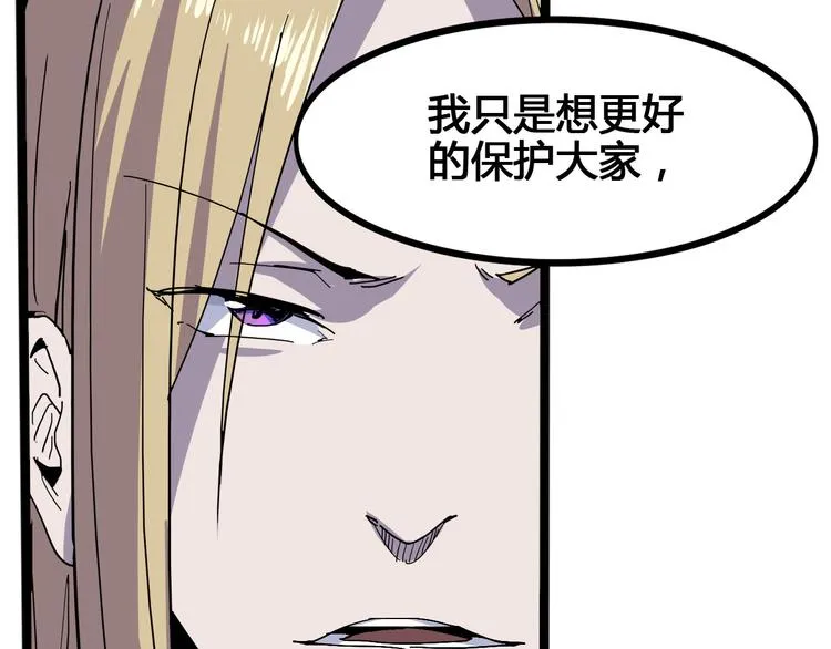 第100话 恶魔 第29页