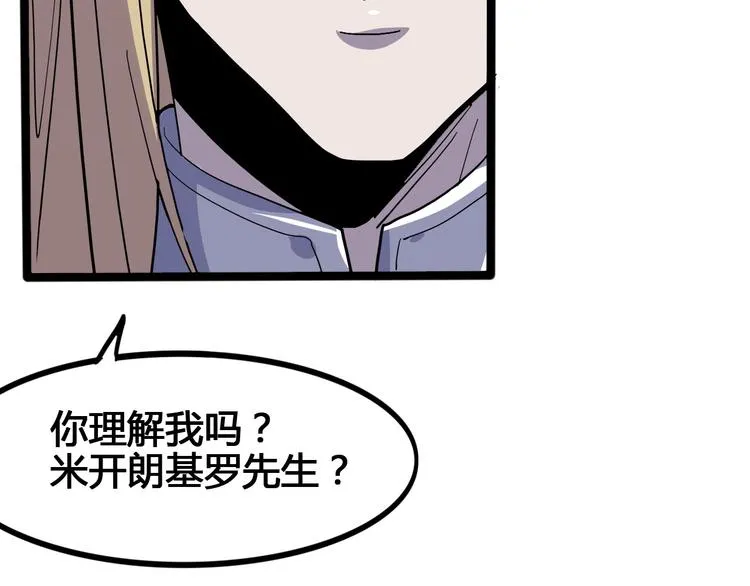 第100话 恶魔 第30页