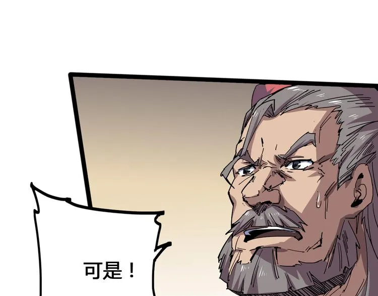 第100话 恶魔 第31页
