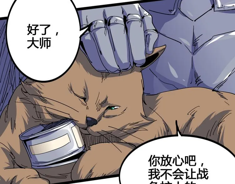 第100话 恶魔 第33页