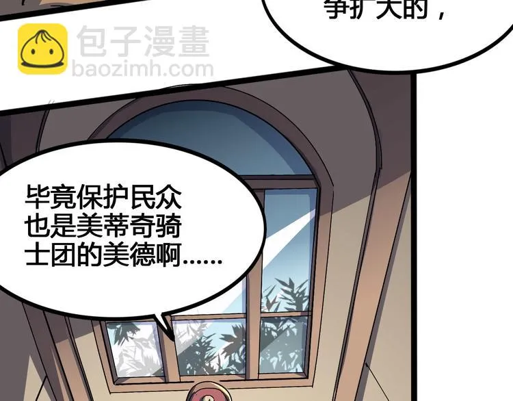 第100话 恶魔 第34页