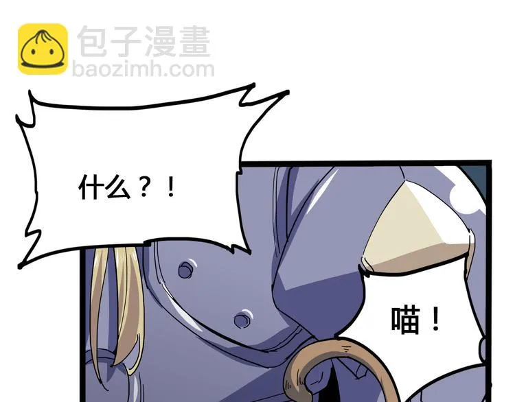 第100话 恶魔 第41页