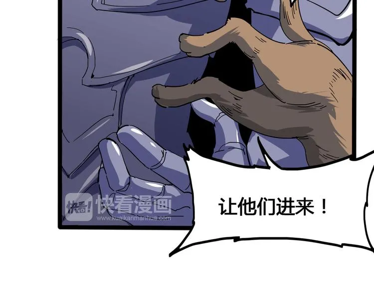 第100话 恶魔 第42页