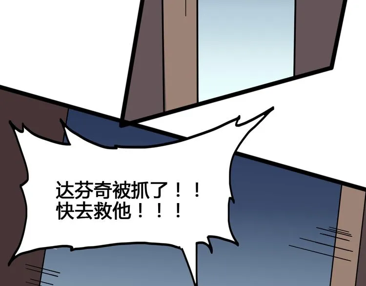 第100话 恶魔 第44页