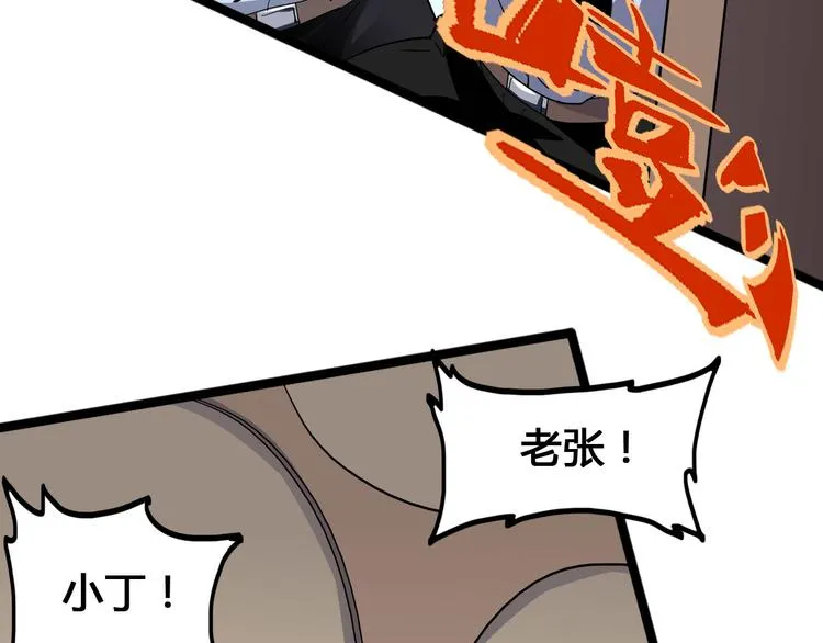 第100话 恶魔 第46页