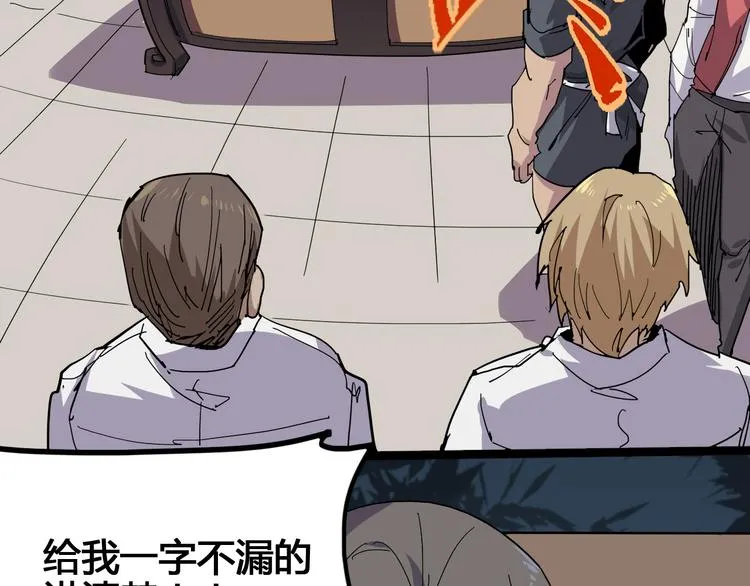 第100话 恶魔 第49页