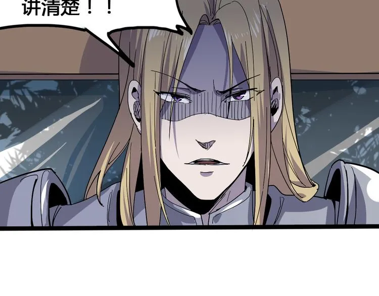 第100话 恶魔 第50页