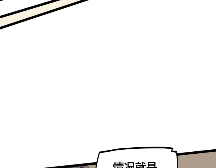 第100话 恶魔 第53页