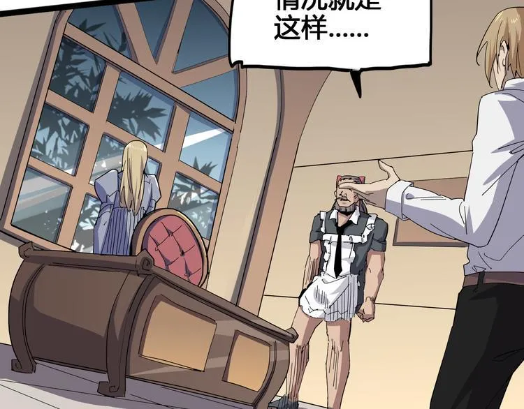 第100话 恶魔 第54页
