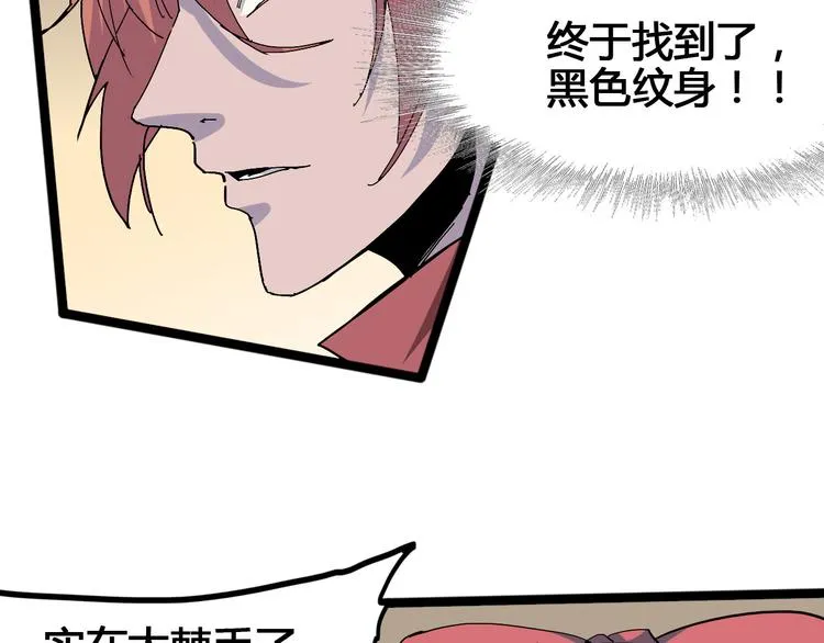 第100话 恶魔 第56页