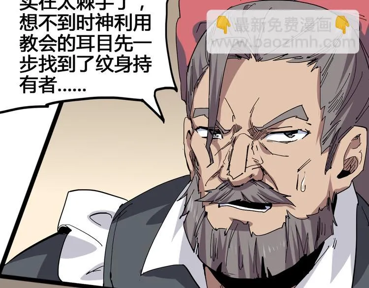 第100话 恶魔 第57页