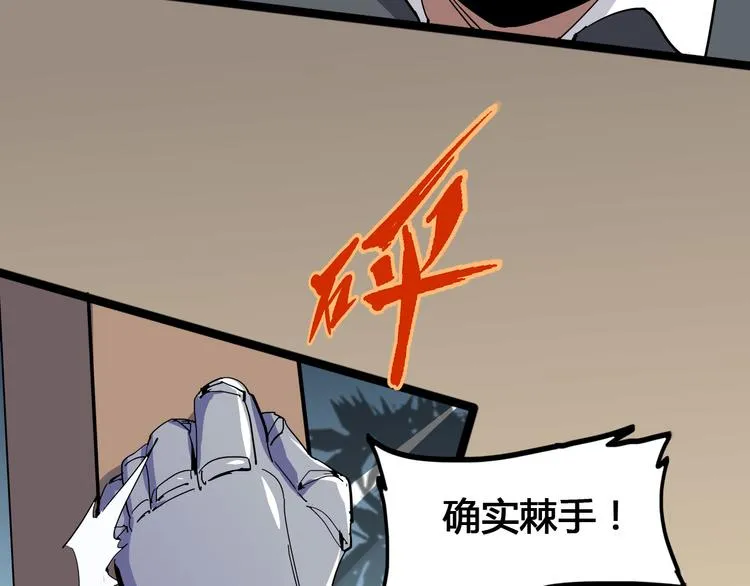 第100话 恶魔 第58页