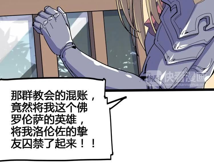 第100话 恶魔 第60页