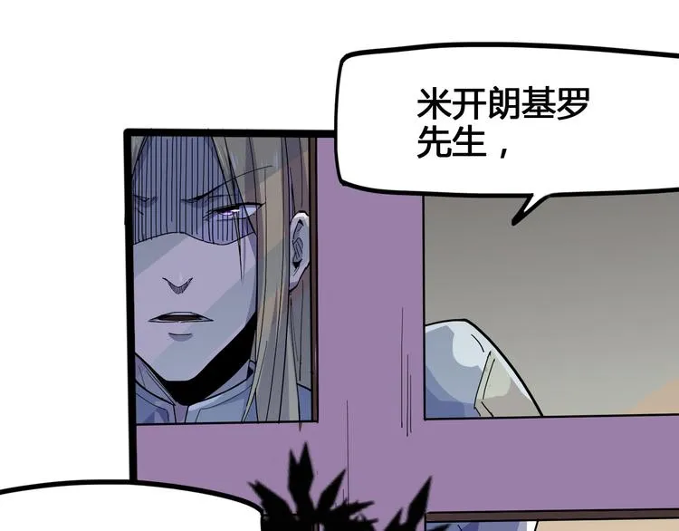 第100话 恶魔 第61页