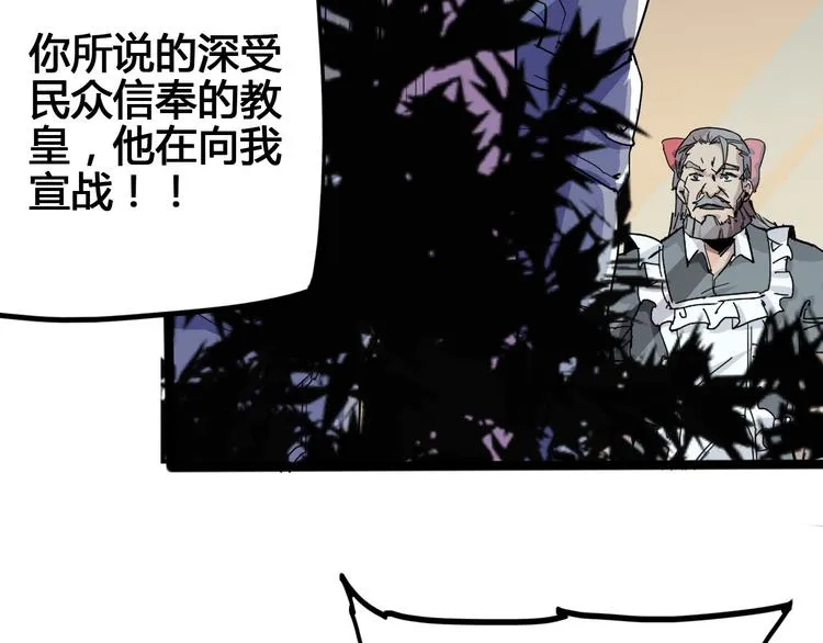 第100话 恶魔 第62页