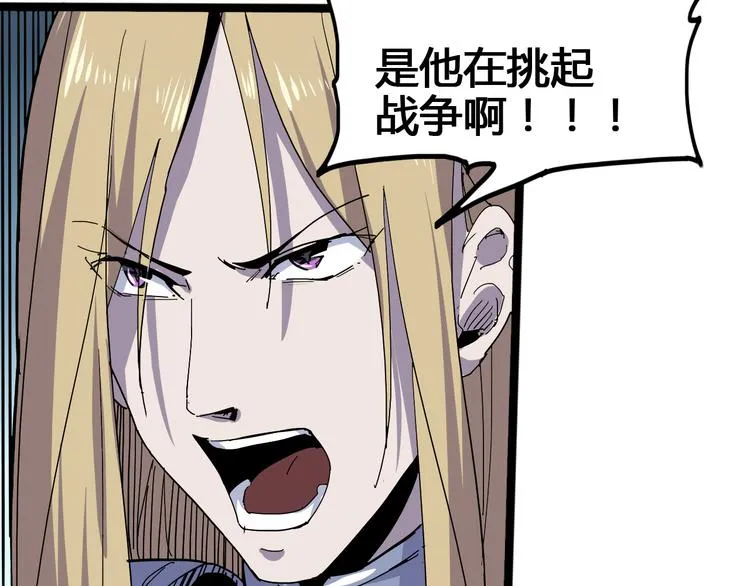 第100话 恶魔 第63页