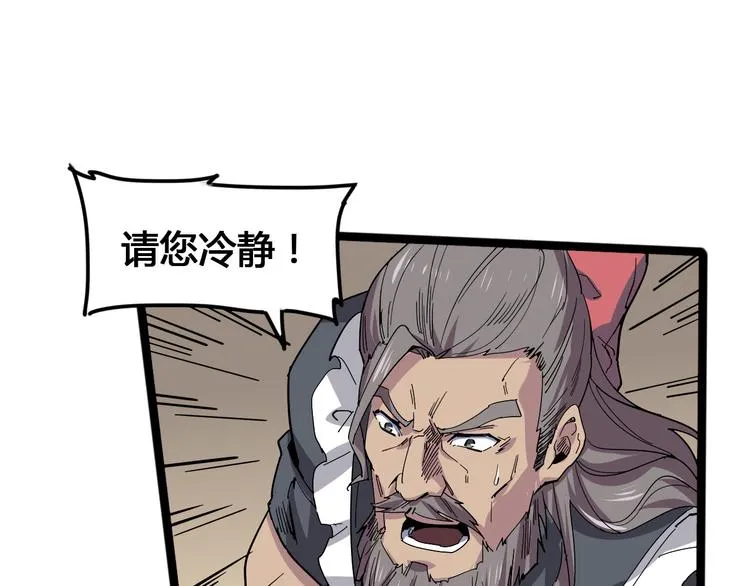 第100话 恶魔 第65页