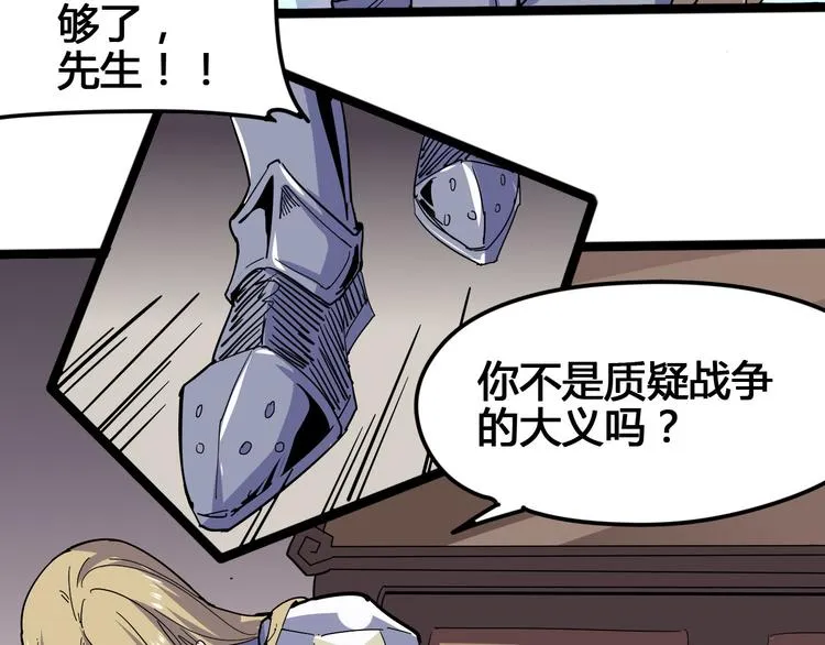 第100话 恶魔 第68页