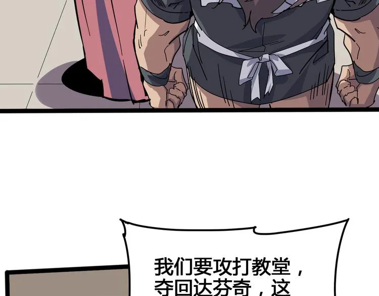 第100话 恶魔 第70页