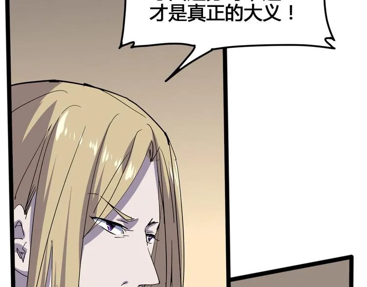 第100话 恶魔 第71页