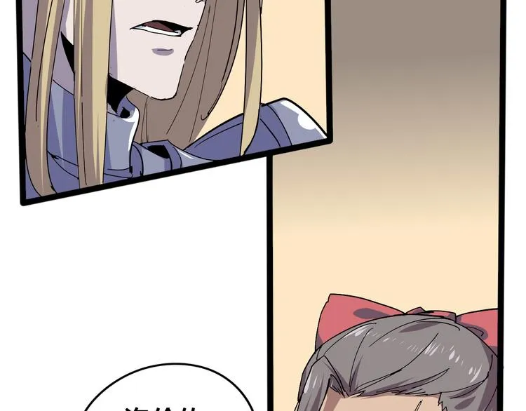第100话 恶魔 第72页