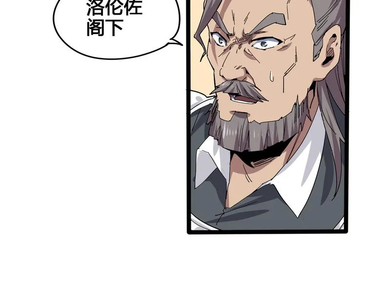 第100话 恶魔 第73页