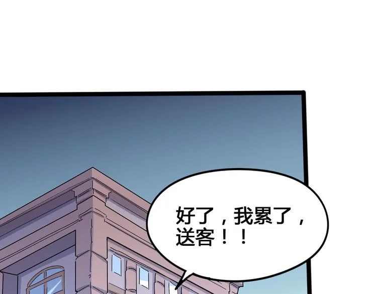 第100话 恶魔 第74页