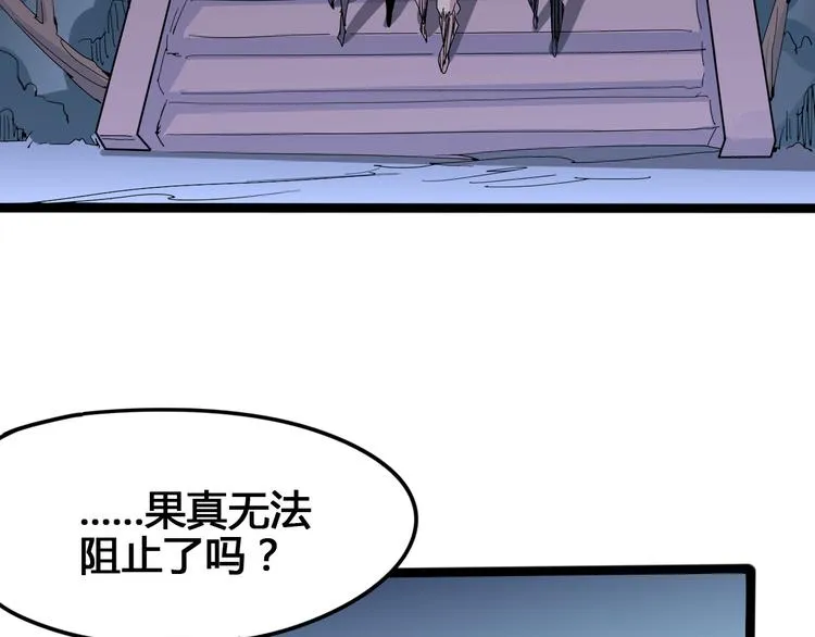 第100话 恶魔 第78页
