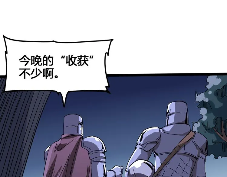 第100话 恶魔 第84页