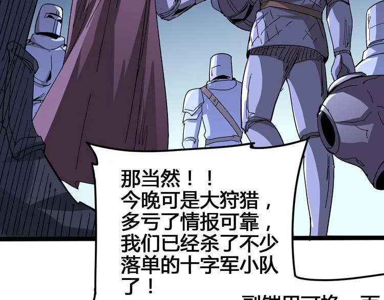 第100话 恶魔 第85页