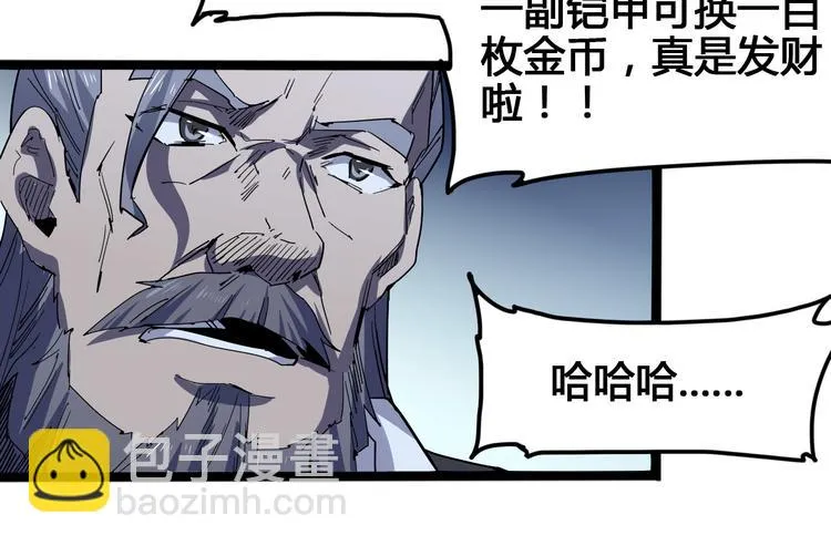 第100话 恶魔 第86页
