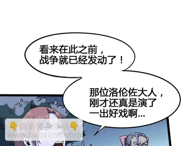 第100话 恶魔 第87页