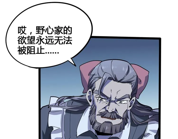 第100话 恶魔 第89页