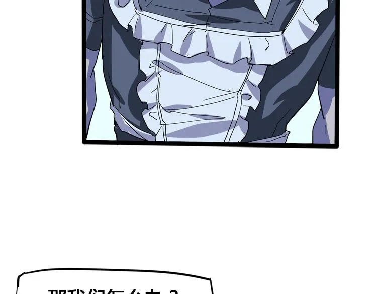 第100话 恶魔 第90页