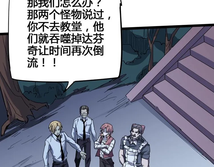 第100话 恶魔 第91页
