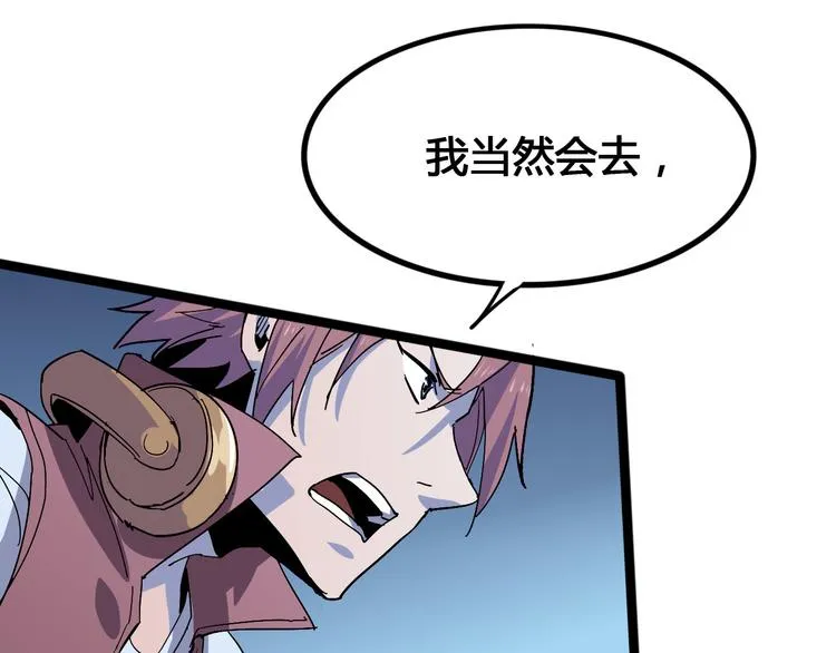 第100话 恶魔 第93页