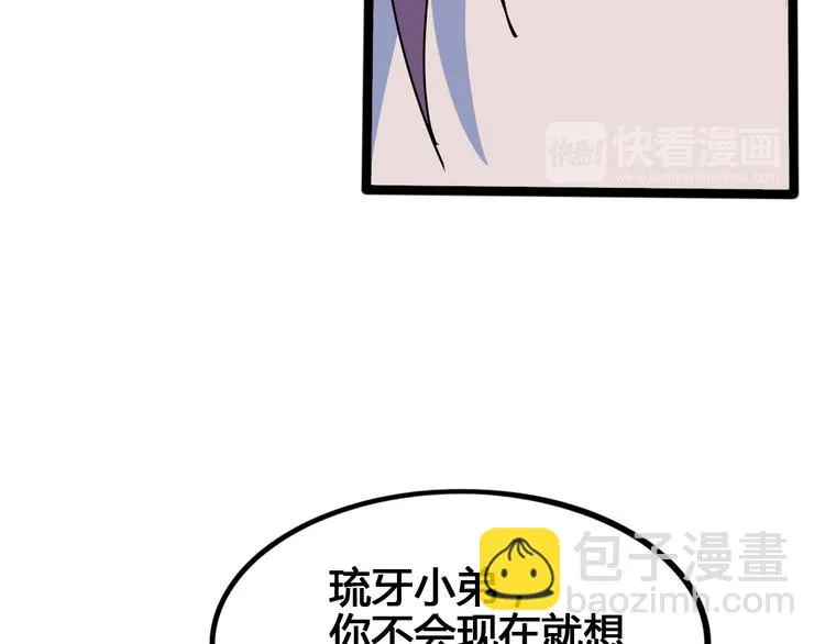第100话 恶魔 第95页