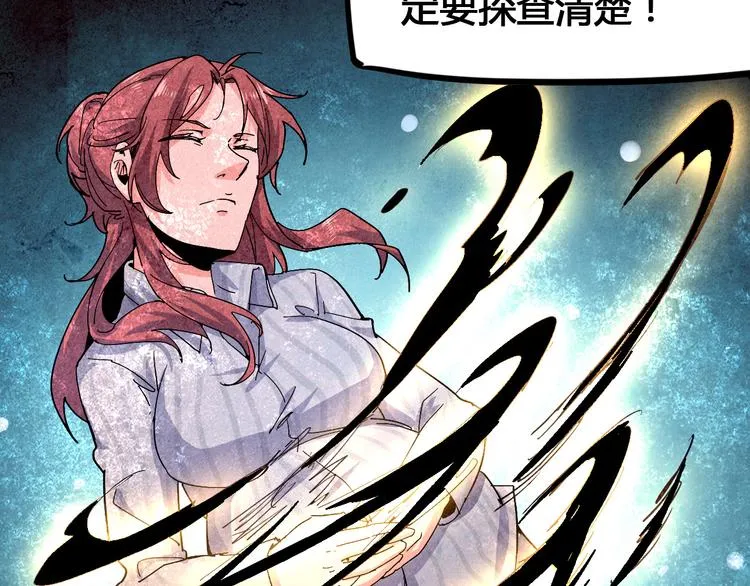 第100话 恶魔 第100页