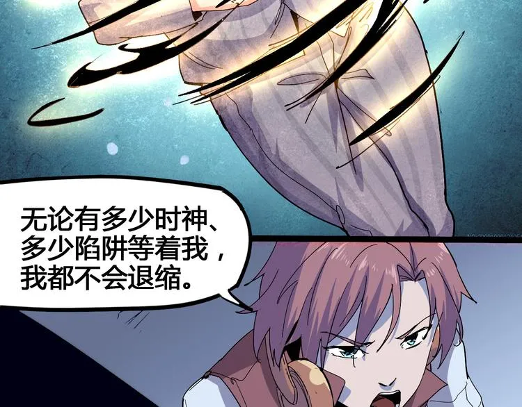 第100话 恶魔 第101页