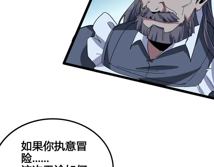 第100话 恶魔 第104页