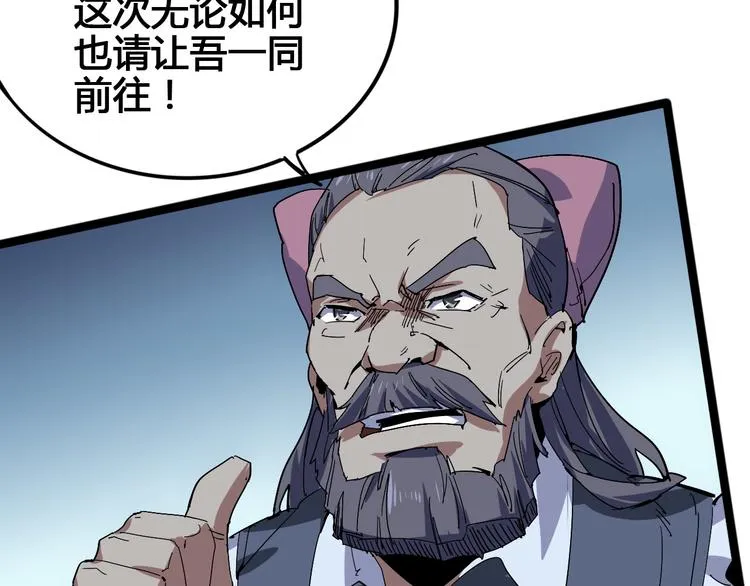 第100话 恶魔 第105页