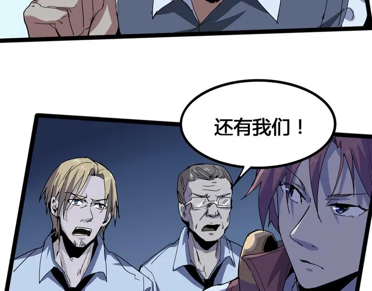 第100话 恶魔 第106页