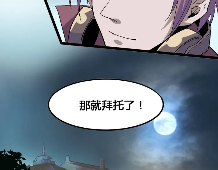 第100话 恶魔 第108页