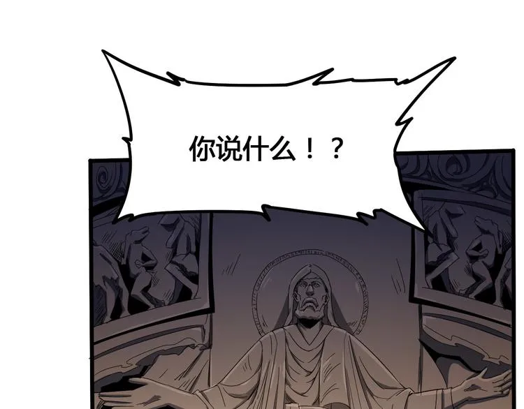 第100话 恶魔 第110页