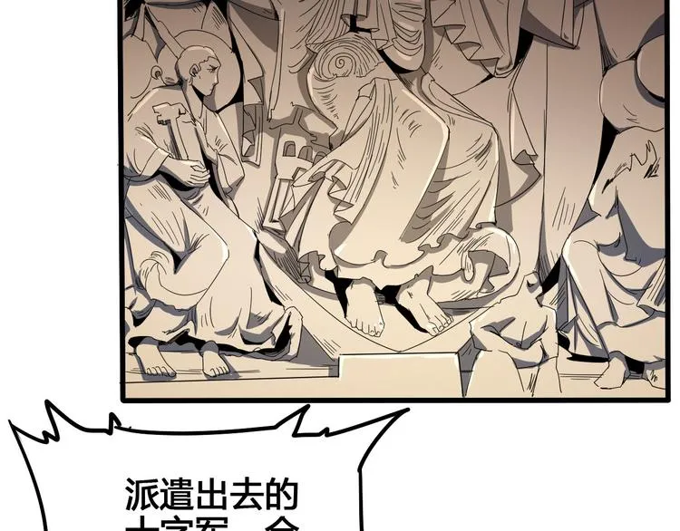 第100话 恶魔 第111页