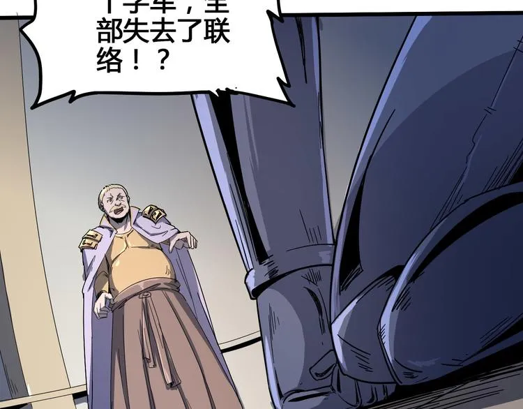 第100话 恶魔 第112页