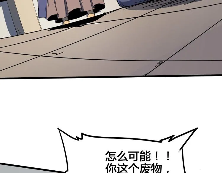 第100话 恶魔 第113页
