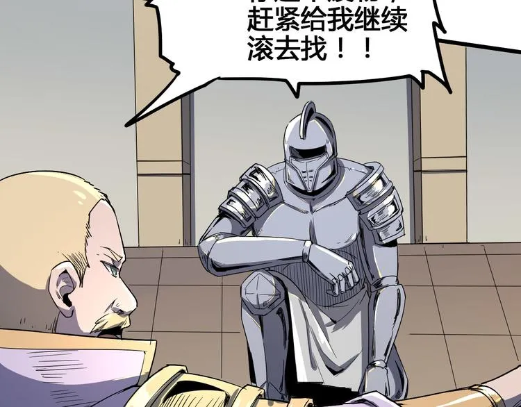 第100话 恶魔 第114页